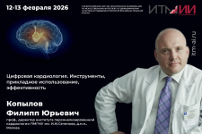 Как ИИ меняет путь пациента — от дома и поликлиники до экспертного центра