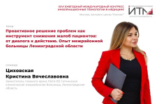 Что сделать, чтобы пациенты меньше жаловались