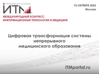 Умные решения для лаборатории