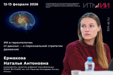 ИИ в геронтологии: от данных — к персональной стратегии