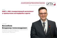 Что будет, если встроить генеративный ИИ в привычный интерфейс врача