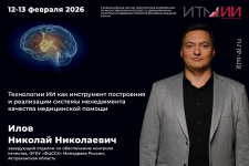 ИИ в построении и реализации СМК медпомощи