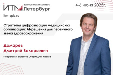 Как эффективно встроить ИИ-решения в первичное звено здравоохранения