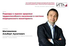 Как оценивать здоровье трудоспособного населения в системе медицинского мониторинга