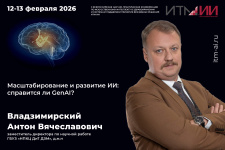 Масштабирование и развитие ИИ: справится ли GenAI?