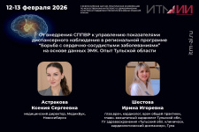 От внедрения СППВР к управлению показателями диспансерного наблюдения
