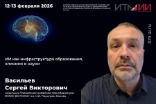 Как внедрение платформенного подхода к ИИ меняет процессы в науке, образовании и управлении