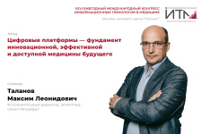 Как выглядит концепт единой ИТ-платформы в здравоохранении