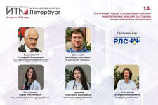 Как системно управлять рисками нежелательных реакций при медикаментозной терапии