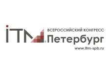 Открыта онлайн-регистрация на IV Всероссийский конгресс «ИТМ Петербург»