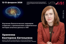 Как определить биологический возраст по молекулярным данным