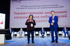 Принимаются заявки на награждение почетным знаком «За выдающийся личный вклад в развитие цифрового здравоохранения»