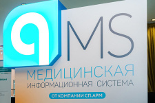 Компания СП.АРМ выпустила новый релиз МИС qMS