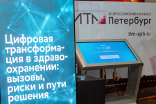 Здравоохранение 360: пациент и врач в центре управления системой качества медицины