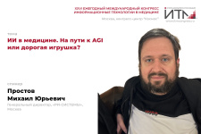 Как совместить работу врача и модели искусственного интеллекта