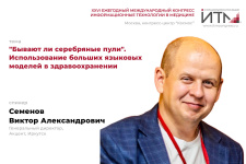 Что общего у «серебряных пуль» и LLM в здравоохранении