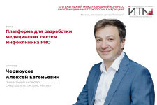 Как создать собственную МИС с помощью платформенного подхода