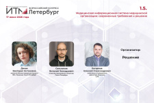 Медицинская информационная система МО: современные требования и решение