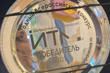 Завершается прием заявок на конкурс «Лучшее ИТ решение для здравоохранения»