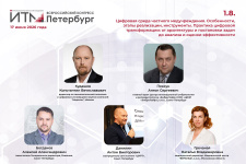 На «ИТМ Петебург» обсудят особенности цифровой среды частного медучреждения