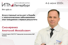 Как ИИ помогает повышать онконастороженность