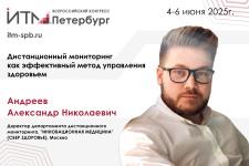 Дистанционный мониторинг как эффективный метод управления здоровьем